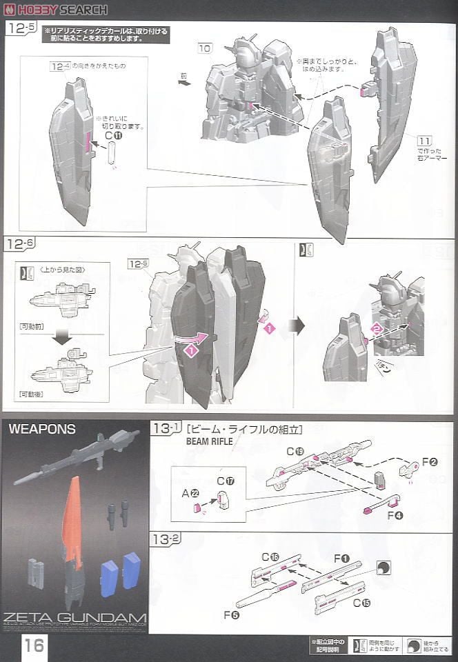 【再販】RG 1/144『MSZ-006 ゼータガンダム』機動戦士Zガンダム プラモデル-026