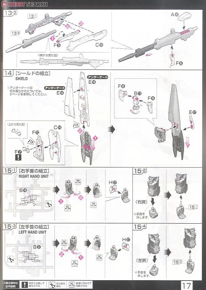 【再販】RG 1/144『MSZ-006 ゼータガンダム』機動戦士Zガンダム プラモデル-027