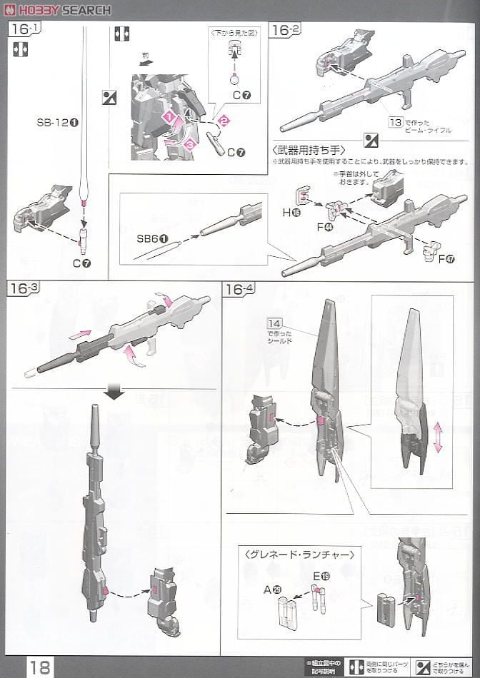 【再販】RG 1/144『MSZ-006 ゼータガンダム』機動戦士Zガンダム プラモデル-028