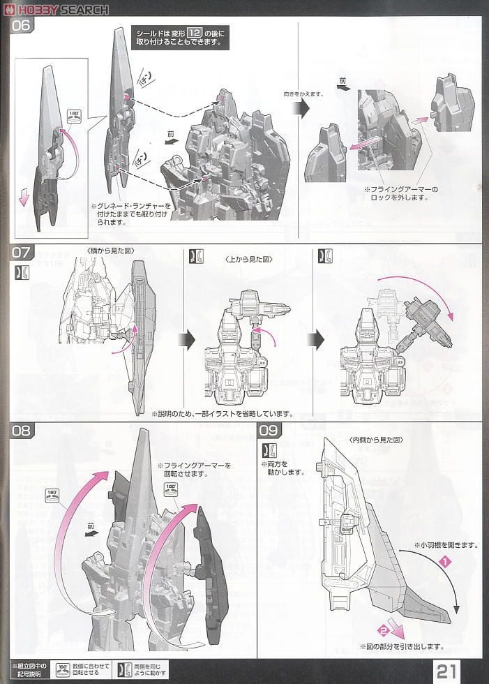 【再販】RG 1/144『MSZ-006 ゼータガンダム』機動戦士Zガンダム プラモデル-031