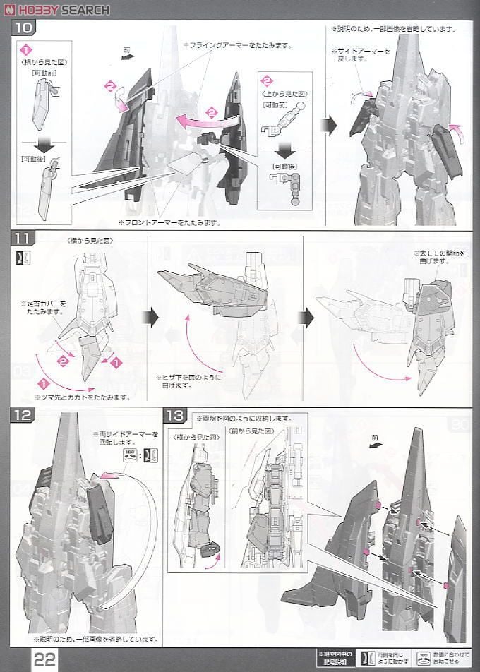 【再販】RG 1/144『MSZ-006 ゼータガンダム』機動戦士Zガンダム プラモデル-032