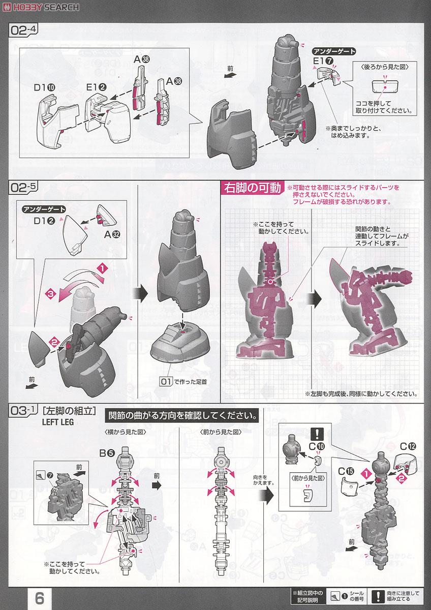 【再販】RG 1/144『MSM-07S シャア専用ズゴック』機動戦士ガンダム プラモデル-012