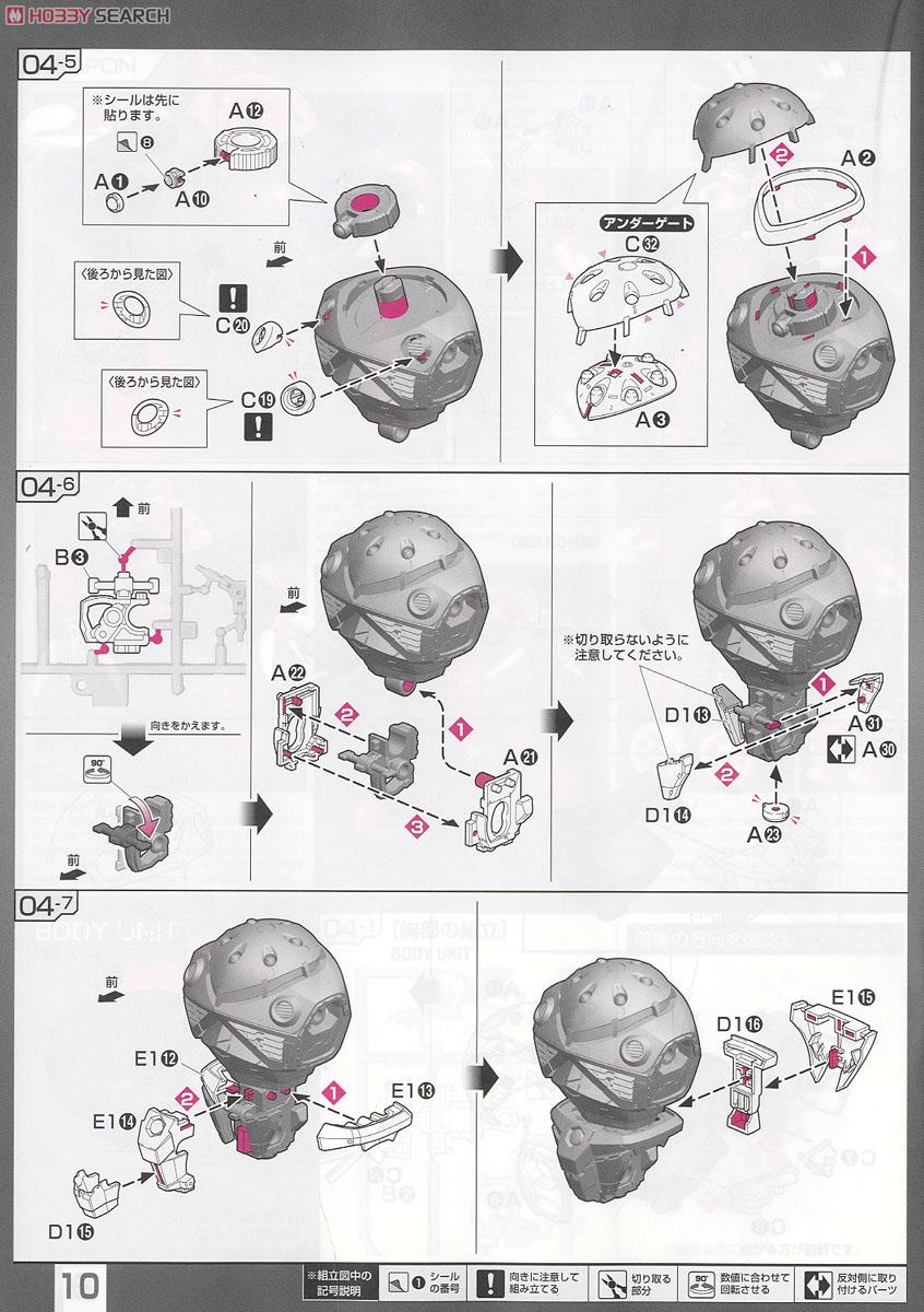 【再販】RG 1/144『MSM-07S シャア専用ズゴック』機動戦士ガンダム プラモデル-016