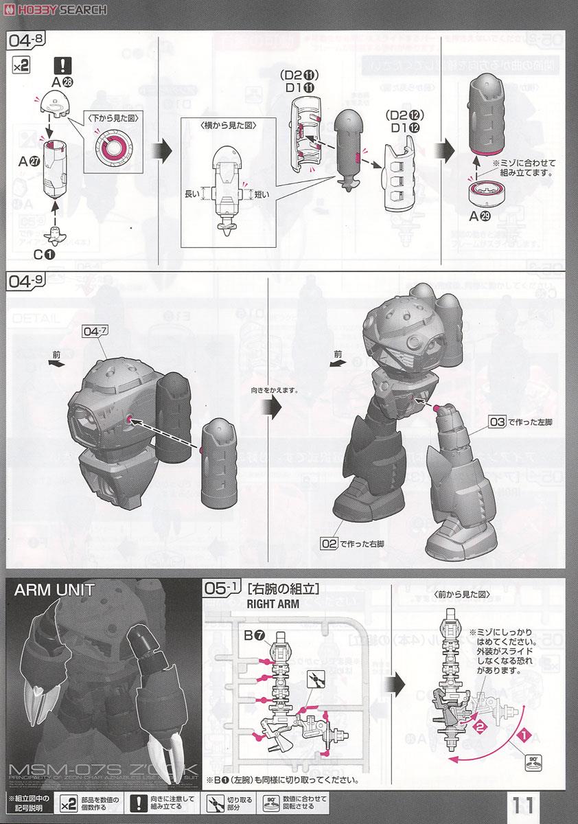 【再販】RG 1/144『MSM-07S シャア専用ズゴック』機動戦士ガンダム プラモデル-017