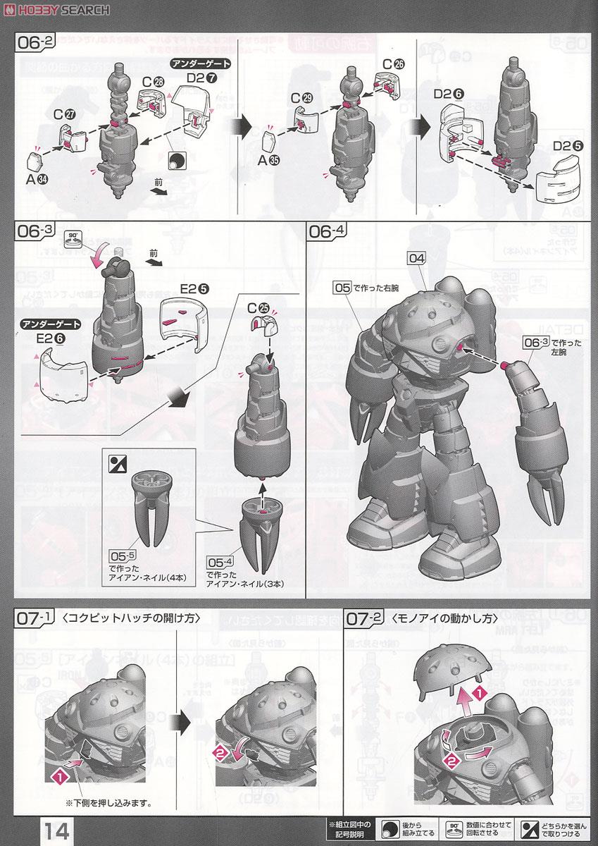 【再販】RG 1/144『MSM-07S シャア専用ズゴック』機動戦士ガンダム プラモデル-020