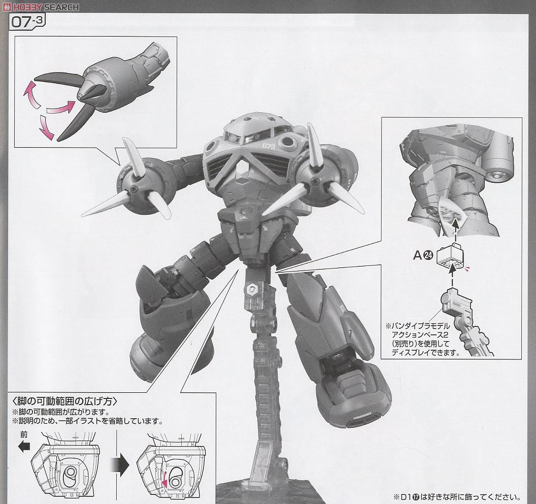 【再販】RG 1/144『MSM-07S シャア専用ズゴック』機動戦士ガンダム プラモデル-021