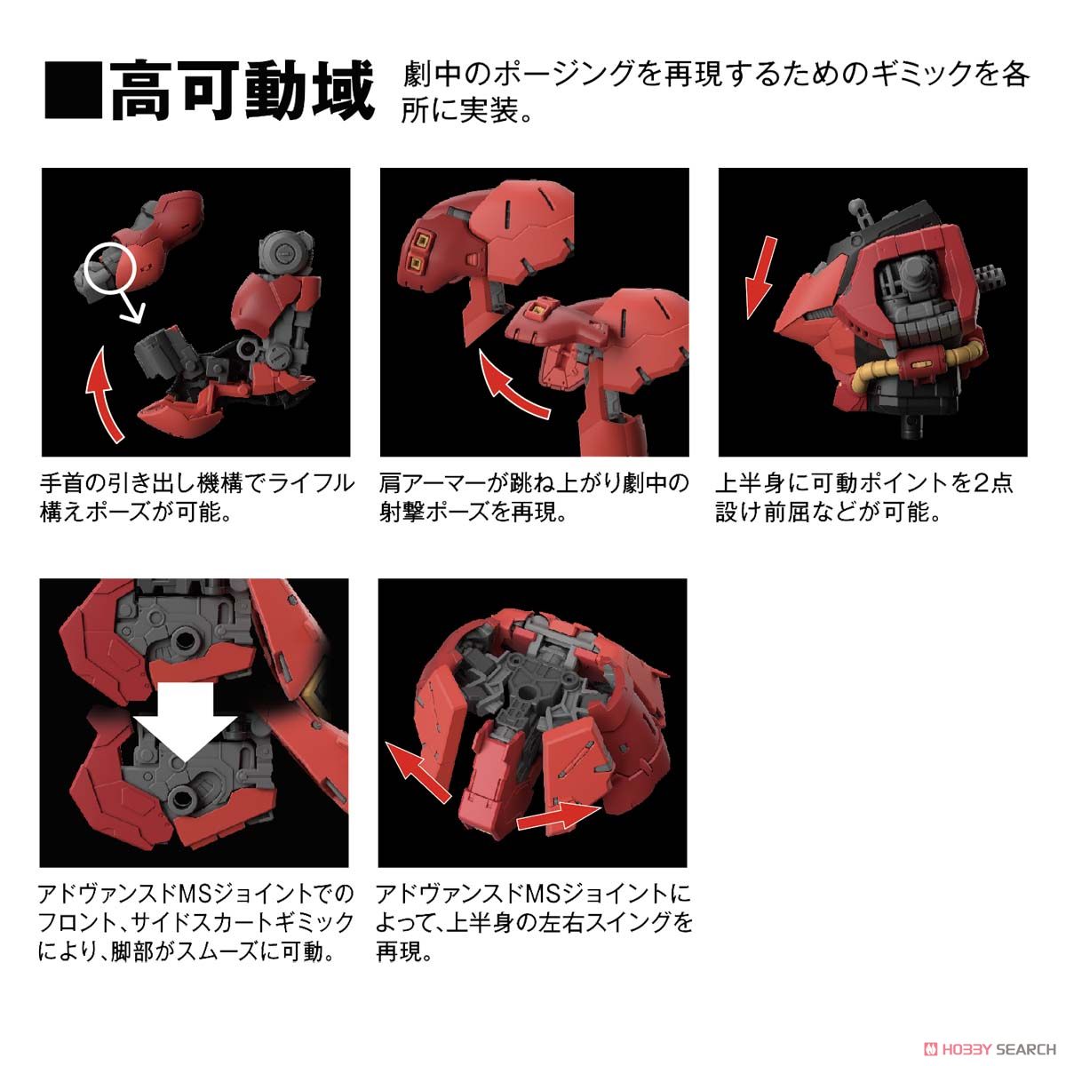 【再販】RG 1/144『サザビー』機動戦士ガンダム 逆襲のシャア プラモデル-014