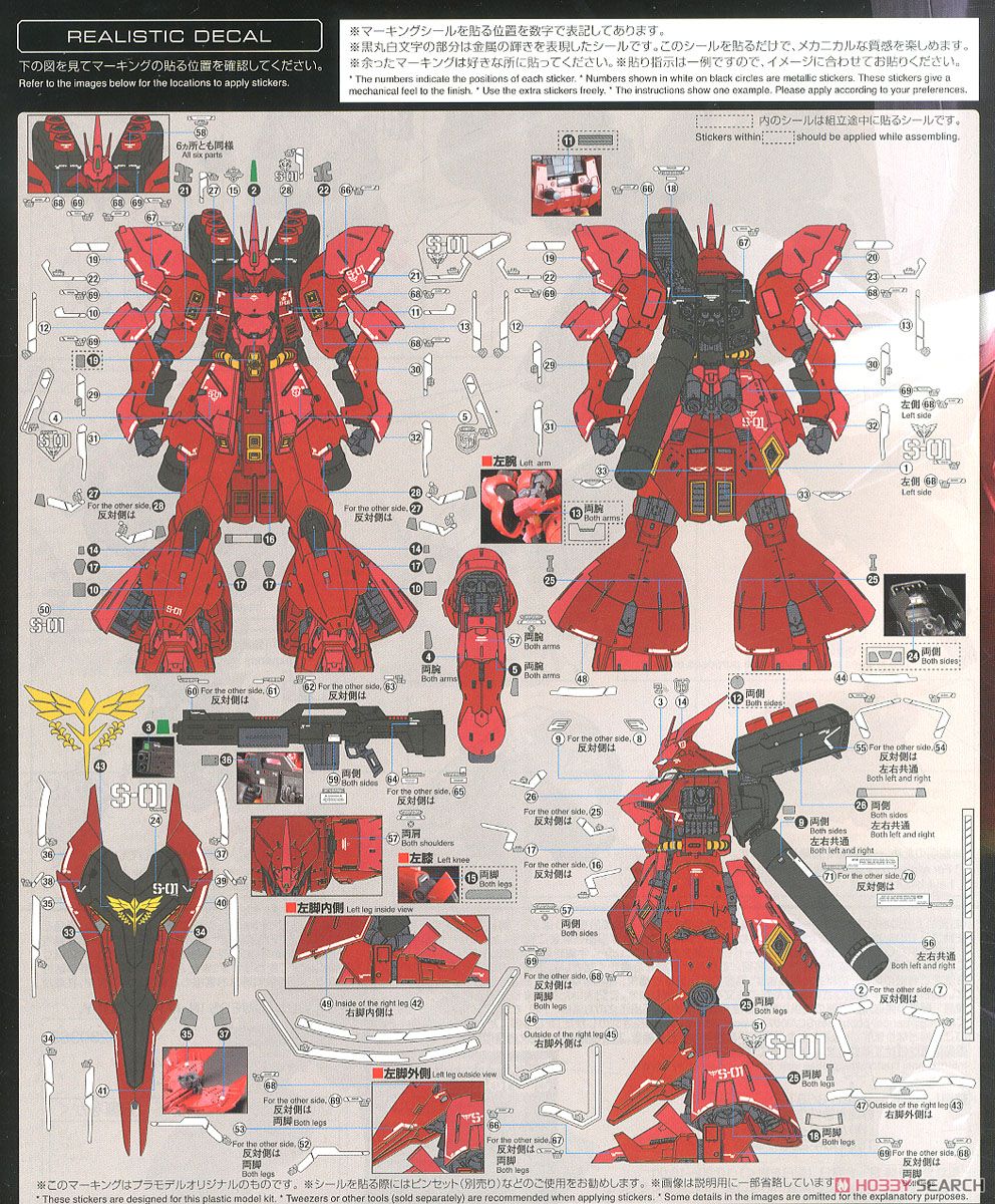 【再販】RG 1/144『サザビー』機動戦士ガンダム 逆襲のシャア プラモデル-024