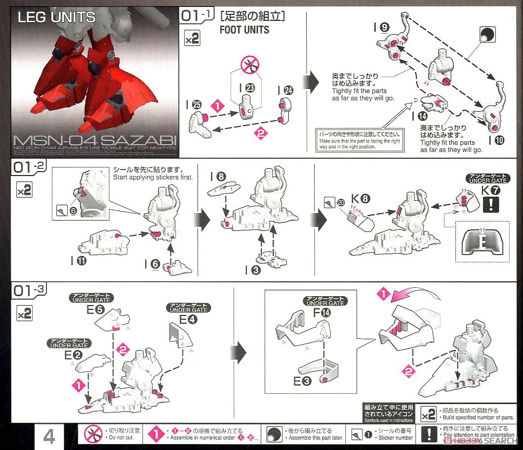 【再販】RG 1/144『サザビー』機動戦士ガンダム 逆襲のシャア プラモデル-026