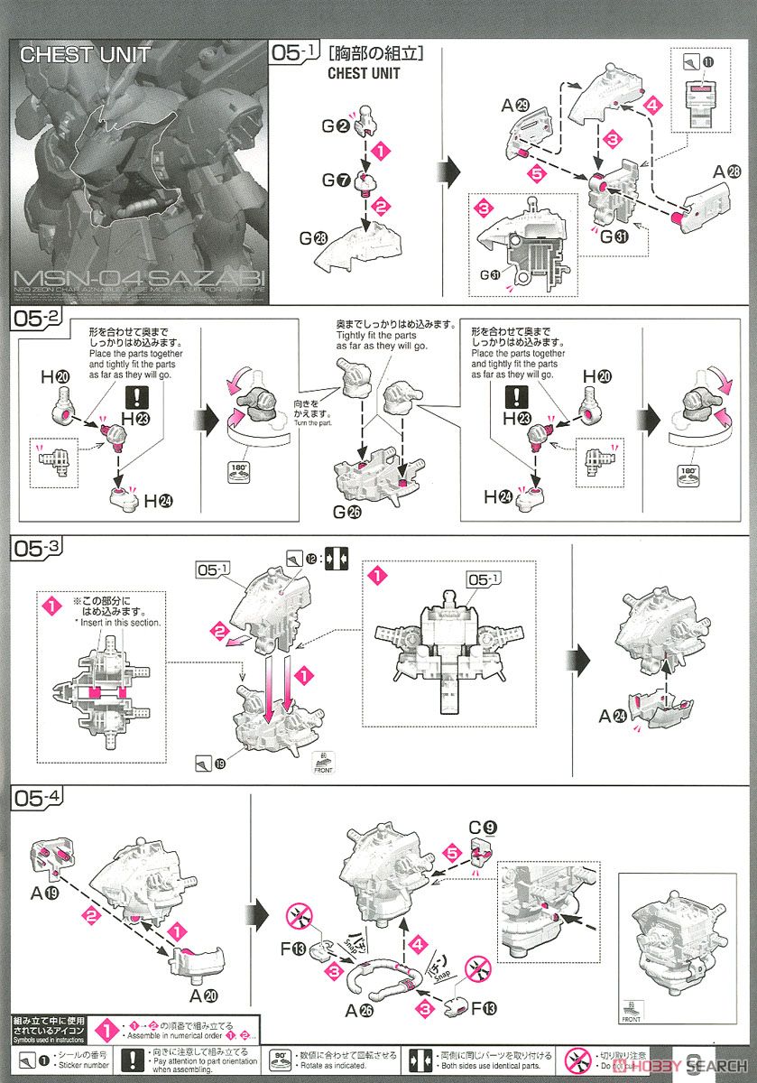 【再販】RG 1/144『サザビー』機動戦士ガンダム 逆襲のシャア プラモデル-031