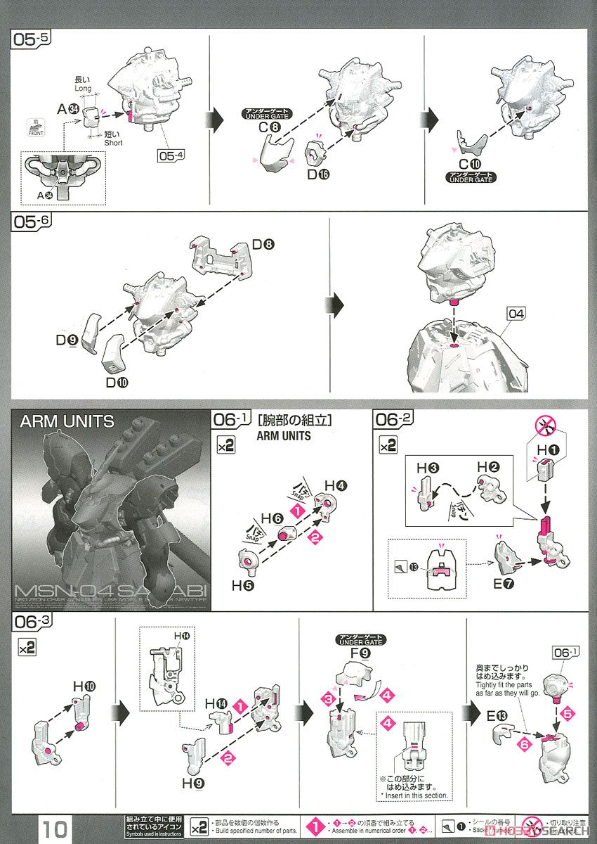【再販】RG 1/144『サザビー』機動戦士ガンダム 逆襲のシャア プラモデル-032