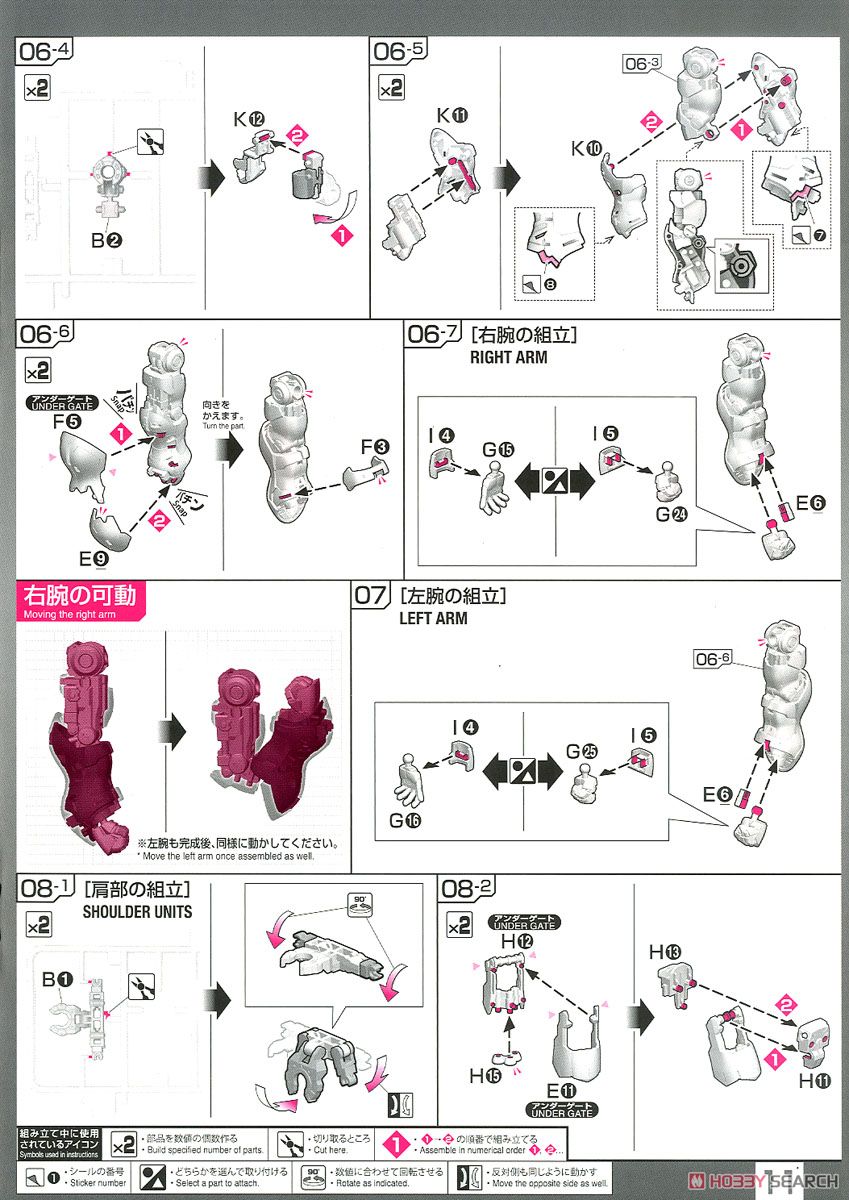 【再販】RG 1/144『サザビー』機動戦士ガンダム 逆襲のシャア プラモデル-033