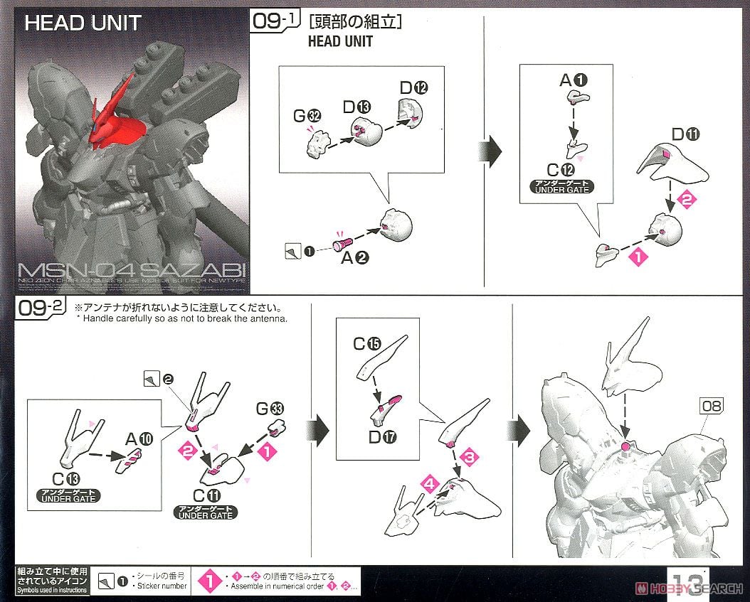 【再販】RG 1/144『サザビー』機動戦士ガンダム 逆襲のシャア プラモデル-035