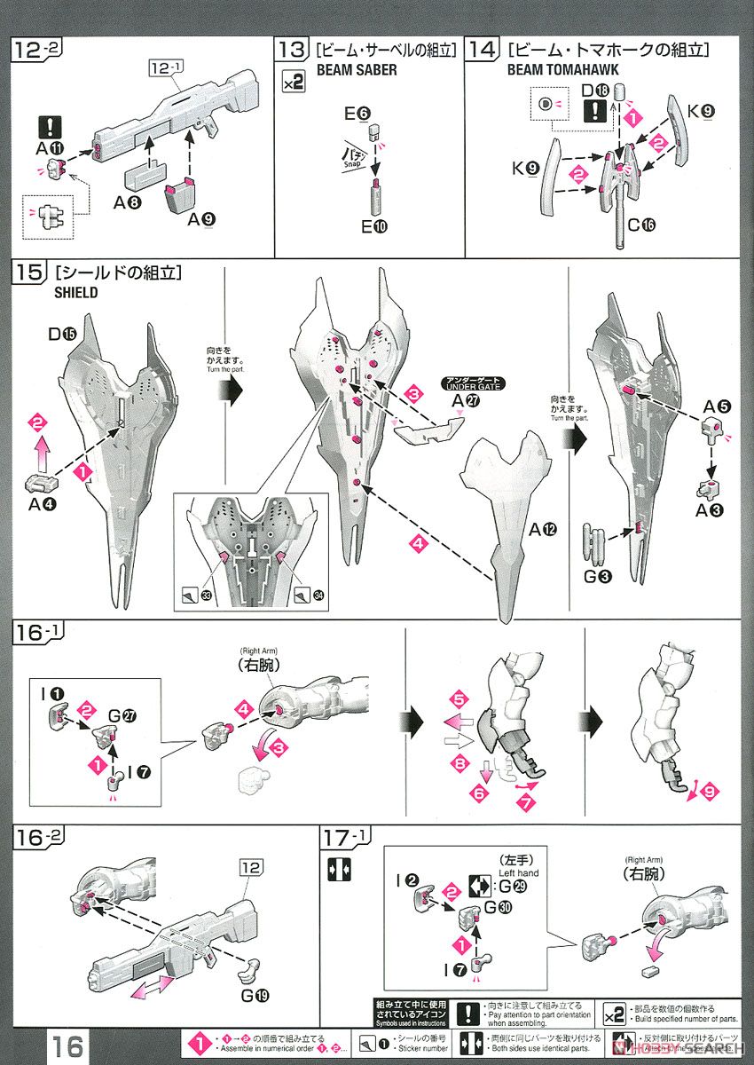 【再販】RG 1/144『サザビー』機動戦士ガンダム 逆襲のシャア プラモデル-038