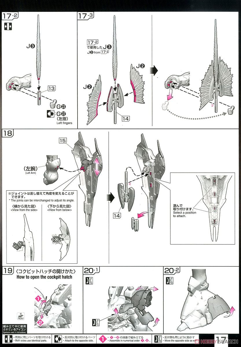 【再販】RG 1/144『サザビー』機動戦士ガンダム 逆襲のシャア プラモデル-039
