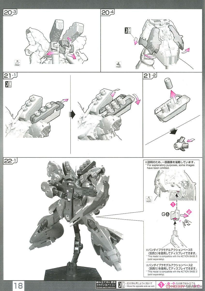 【再販】RG 1/144『サザビー』機動戦士ガンダム 逆襲のシャア プラモデル-040