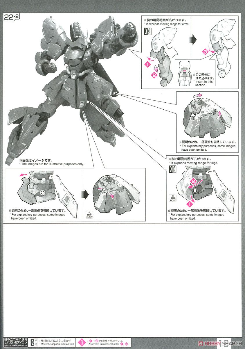 【再販】RG 1/144『サザビー』機動戦士ガンダム 逆襲のシャア プラモデル-041