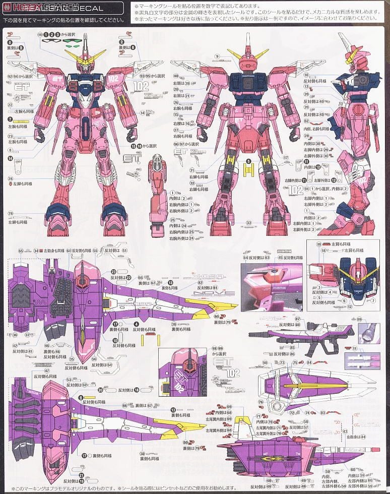 【再販】RG 1/144『ジャスティスガンダム』機動戦士ガンダムSEED プラモデル-010