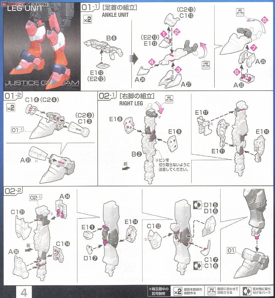 【再販】RG 1/144『ジャスティスガンダム』機動戦士ガンダムSEED プラモデル-011