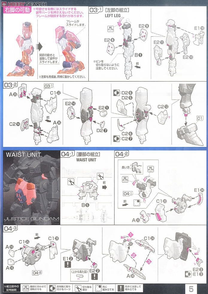 【再販】RG 1/144『ジャスティスガンダム』機動戦士ガンダムSEED プラモデル-012