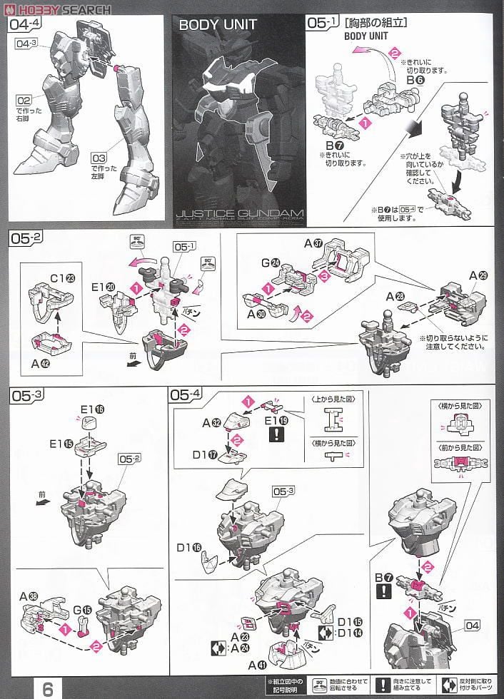 【再販】RG 1/144『ジャスティスガンダム』機動戦士ガンダムSEED プラモデル-013