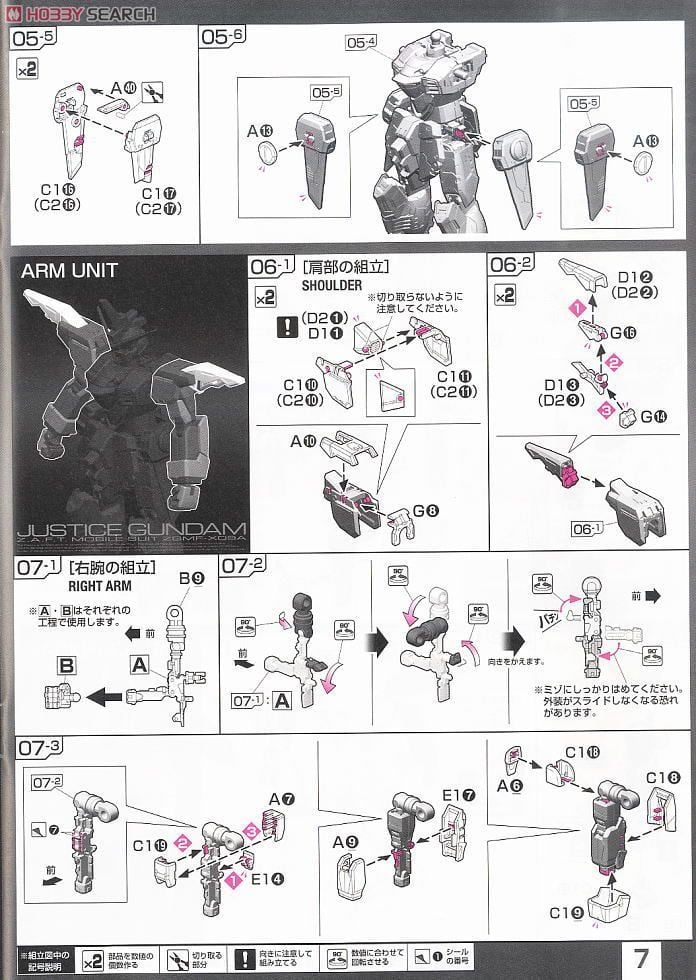 【再販】RG 1/144『ジャスティスガンダム』機動戦士ガンダムSEED プラモデル-014