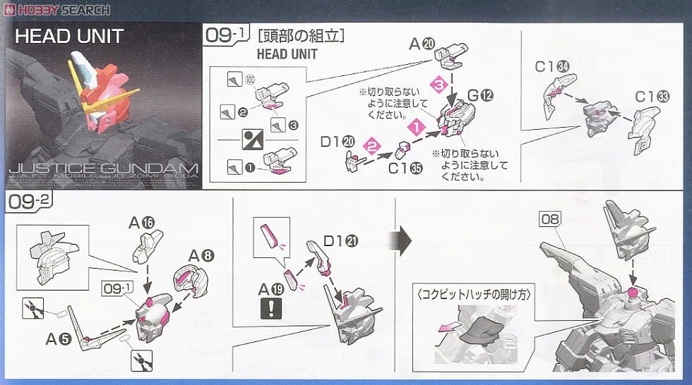 【再販】RG 1/144『ジャスティスガンダム』機動戦士ガンダムSEED プラモデル-016