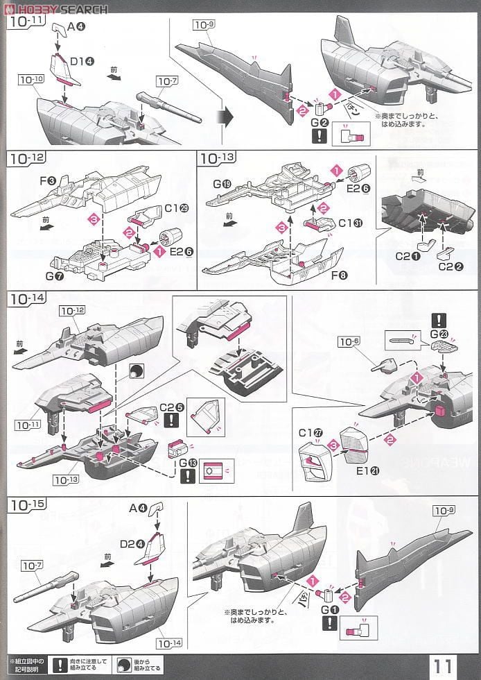 【再販】RG 1/144『ジャスティスガンダム』機動戦士ガンダムSEED プラモデル-019