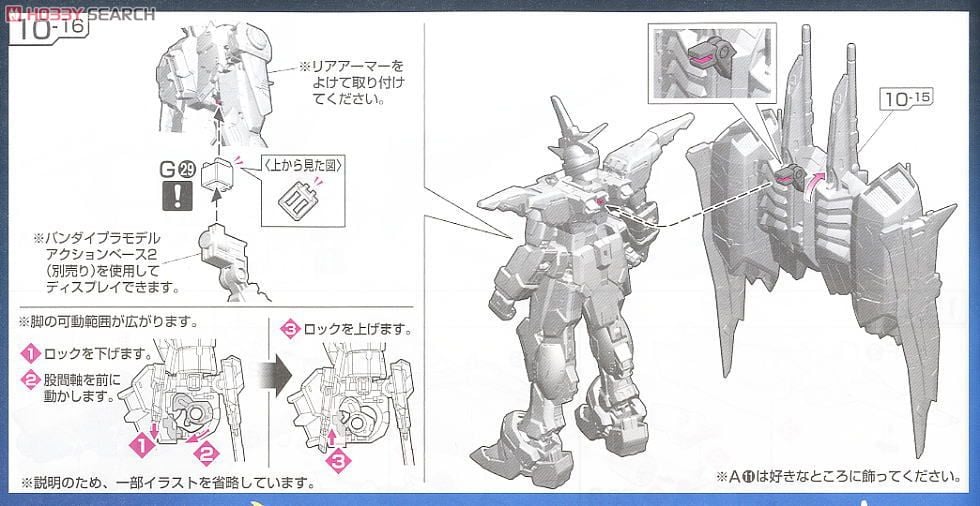 【再販】RG 1/144『ジャスティスガンダム』機動戦士ガンダムSEED プラモデル-020