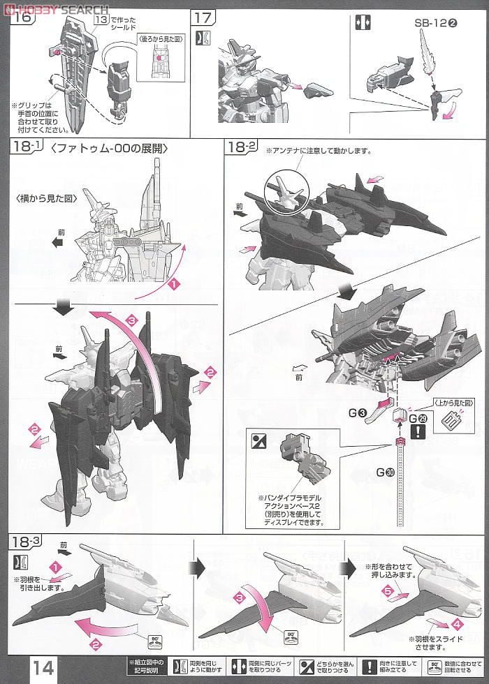 【再販】RG 1/144『ジャスティスガンダム』機動戦士ガンダムSEED プラモデル-023