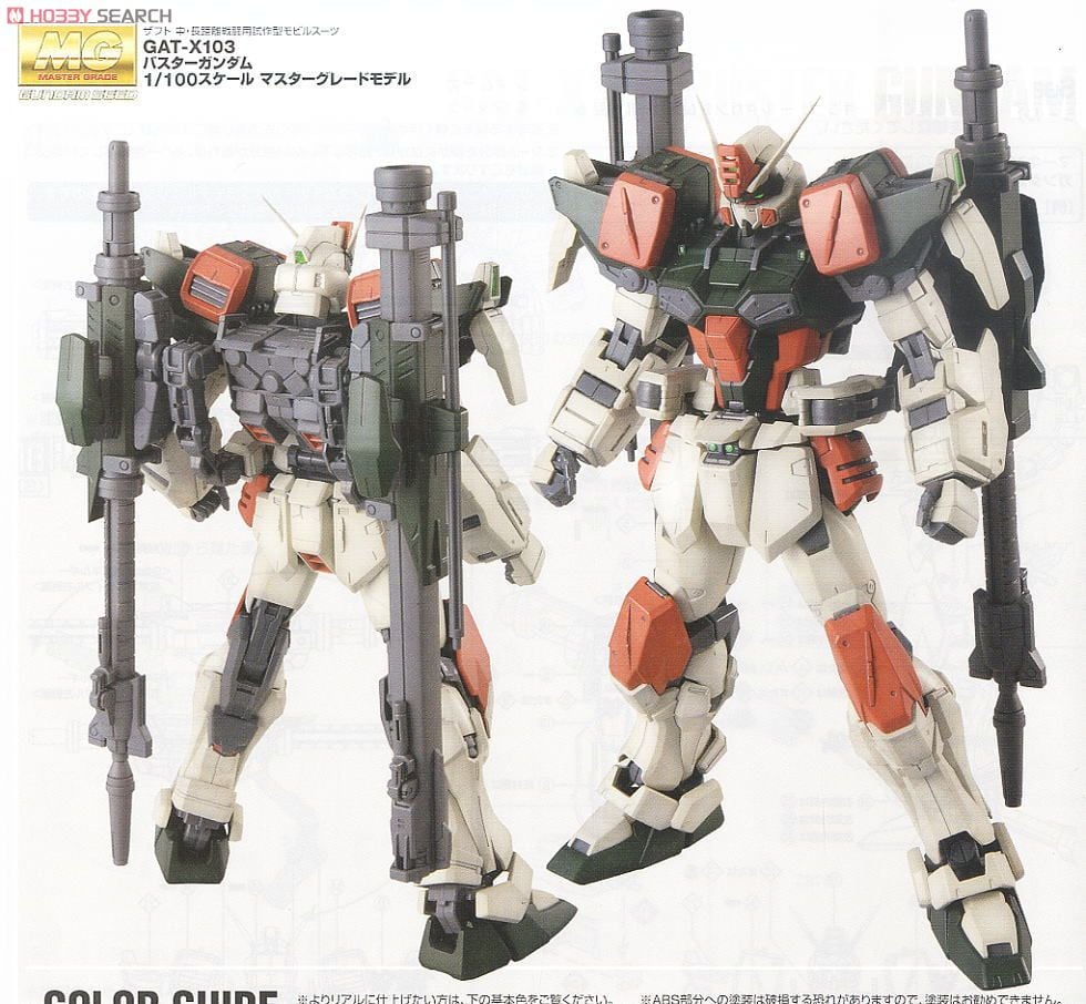 【再販】MG 1/100『バスターガンダム』機動戦士ガンダムSEED プラモデル-015