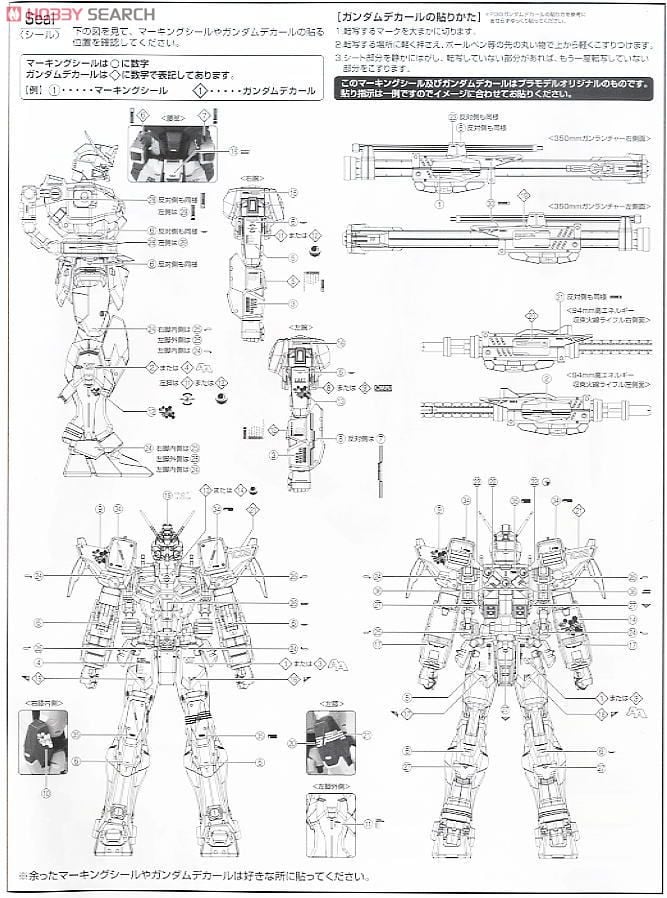【再販】MG 1/100『バスターガンダム』機動戦士ガンダムSEED プラモデル-016