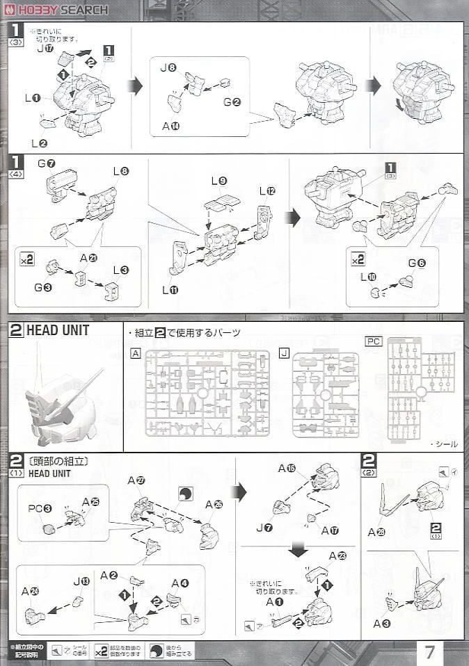 【再販】MG 1/100『バスターガンダム』機動戦士ガンダムSEED プラモデル-018