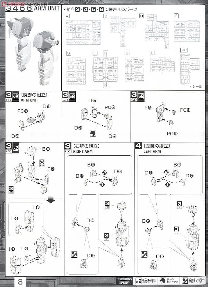 【再販】MG 1/100『バスターガンダム』機動戦士ガンダムSEED プラモデル-019