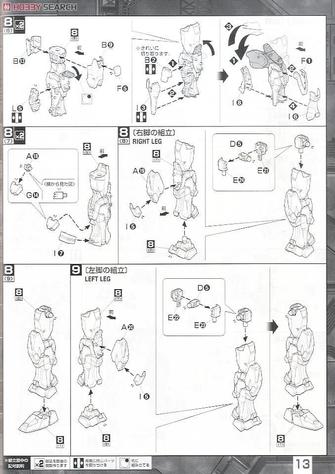 【再販】MG 1/100『バスターガンダム』機動戦士ガンダムSEED プラモデル-022
