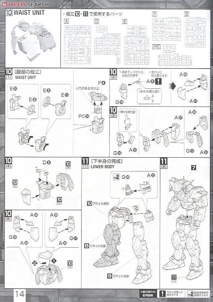 【再販】MG 1/100『バスターガンダム』機動戦士ガンダムSEED プラモデル-023