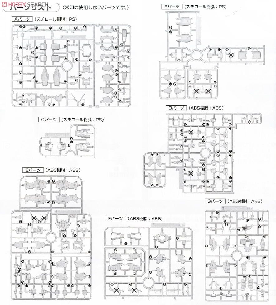 【再販】MG 1/100『バスターガンダム』機動戦士ガンダムSEED プラモデル-028