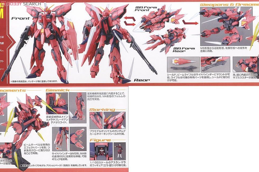 【再販】MG 1/100『イージスガンダム』機動戦士ガンダムSEED プラモデル-004