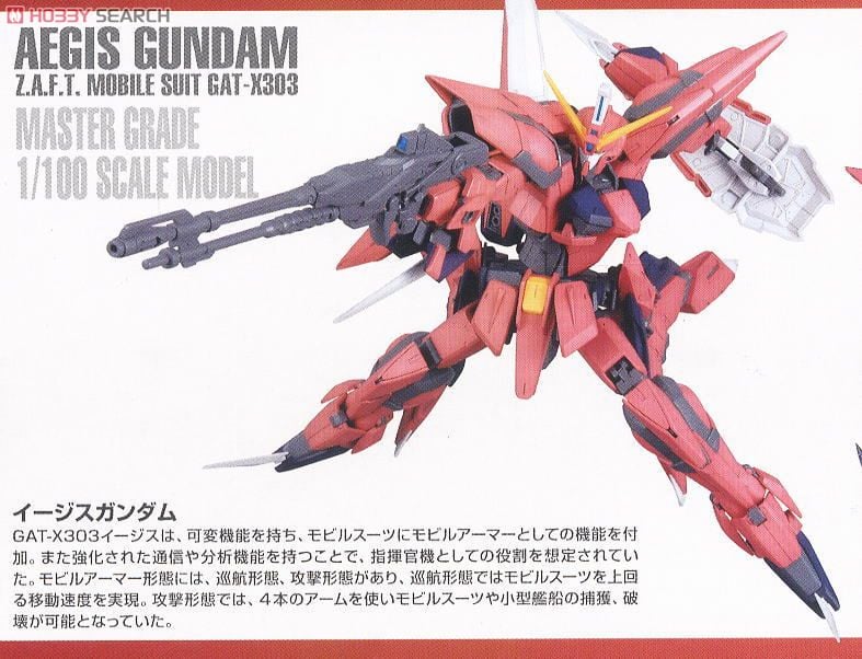 【再販】MG 1/100『イージスガンダム』機動戦士ガンダムSEED プラモデル-005