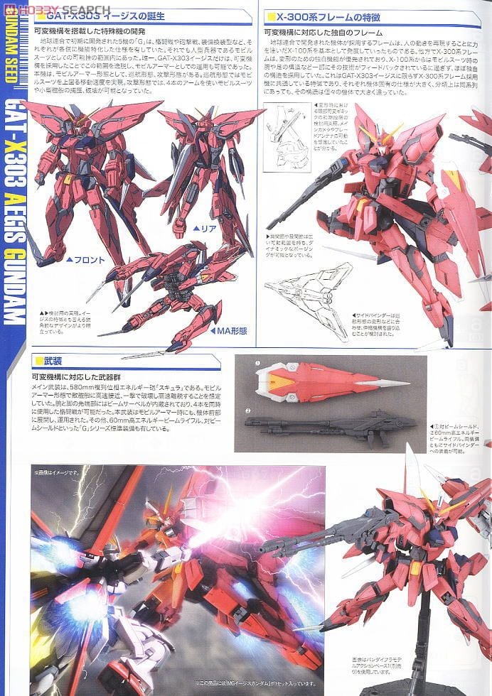 【再販】MG 1/100『イージスガンダム』機動戦士ガンダムSEED プラモデル-011