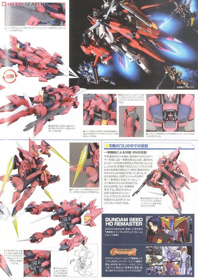 【再販】MG 1/100『イージスガンダム』機動戦士ガンダムSEED プラモデル-012