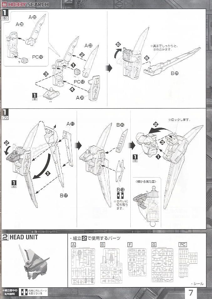 【再販】MG 1/100『イージスガンダム』機動戦士ガンダムSEED プラモデル-017