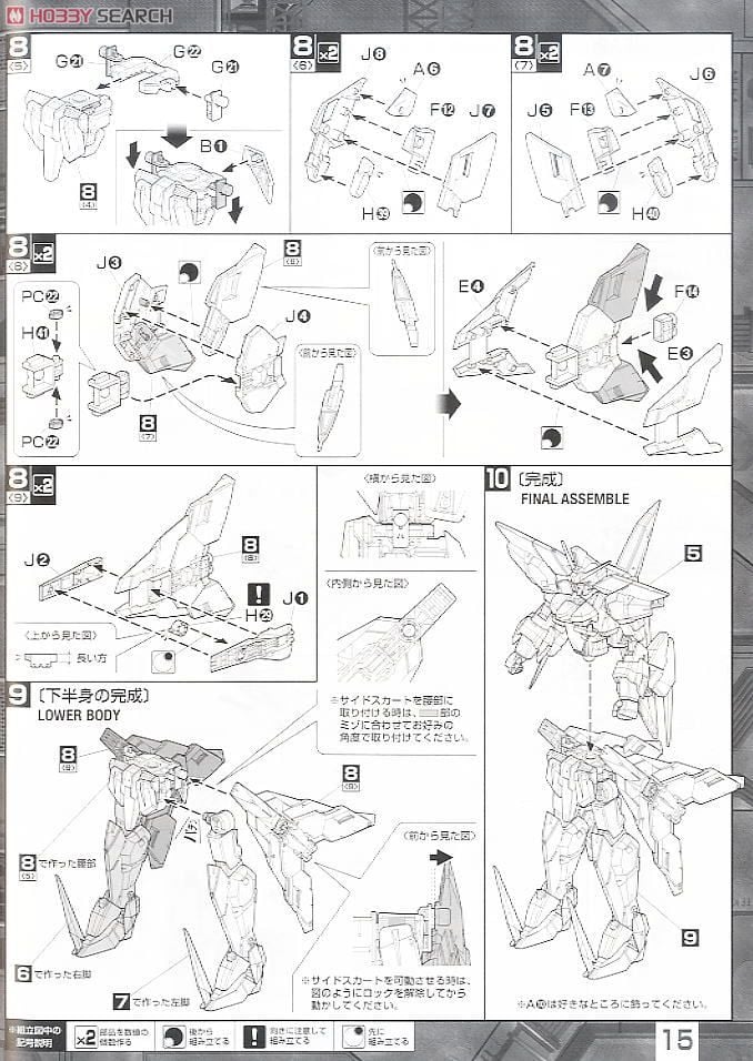 【再販】MG 1/100『イージスガンダム』機動戦士ガンダムSEED プラモデル-023