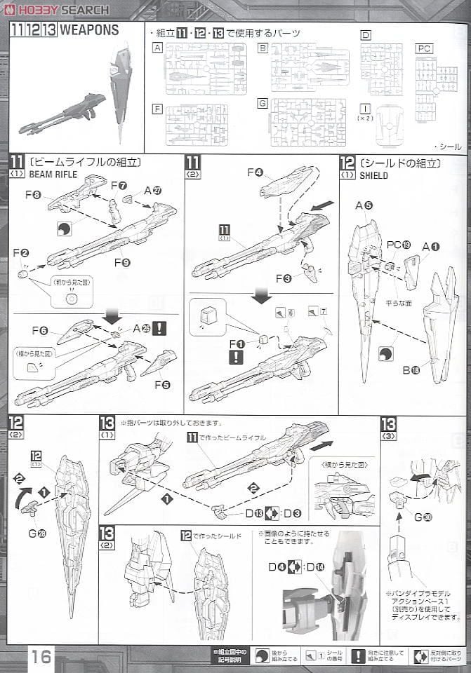 【再販】MG 1/100『イージスガンダム』機動戦士ガンダムSEED プラモデル-024