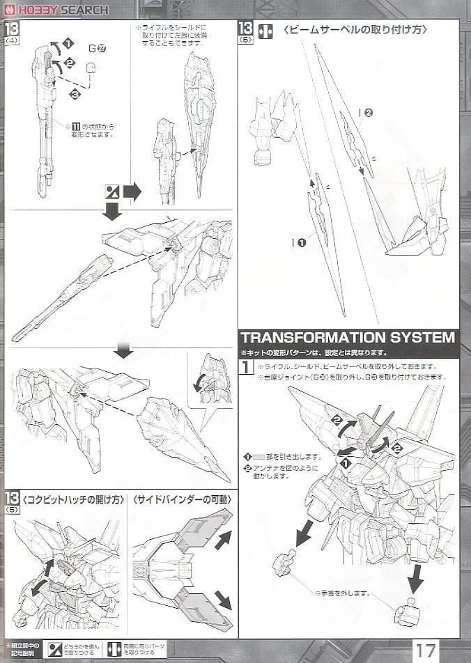 【再販】MG 1/100『イージスガンダム』機動戦士ガンダムSEED プラモデル-025