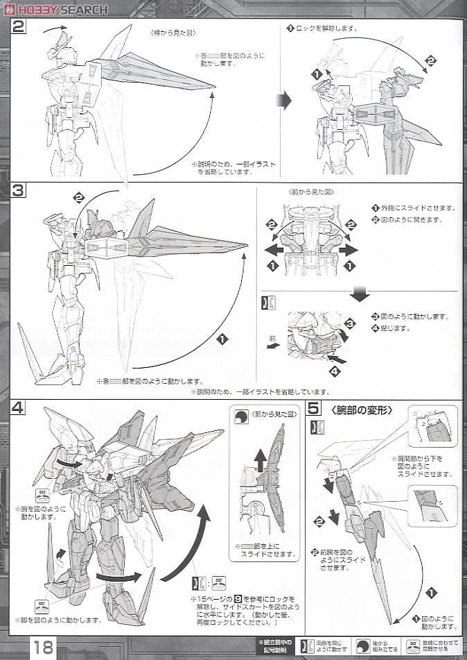 【再販】MG 1/100『イージスガンダム』機動戦士ガンダムSEED プラモデル-026