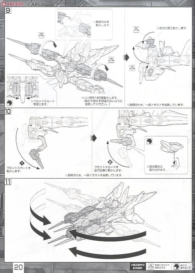 【再販】MG 1/100『イージスガンダム』機動戦士ガンダムSEED プラモデル-028