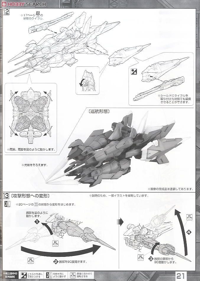 【再販】MG 1/100『イージスガンダム』機動戦士ガンダムSEED プラモデル-029