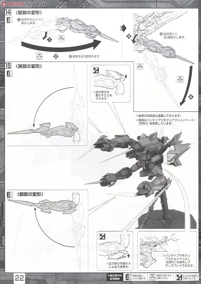 【再販】MG 1/100『イージスガンダム』機動戦士ガンダムSEED プラモデル-030