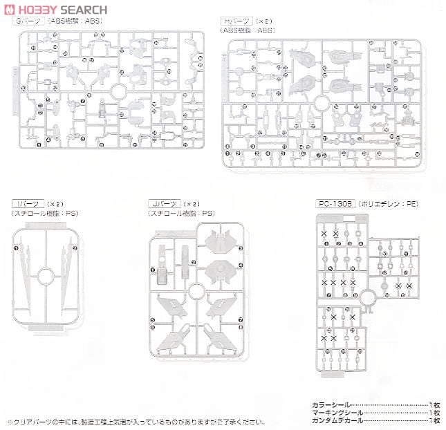 【再販】MG 1/100『イージスガンダム』機動戦士ガンダムSEED プラモデル-032